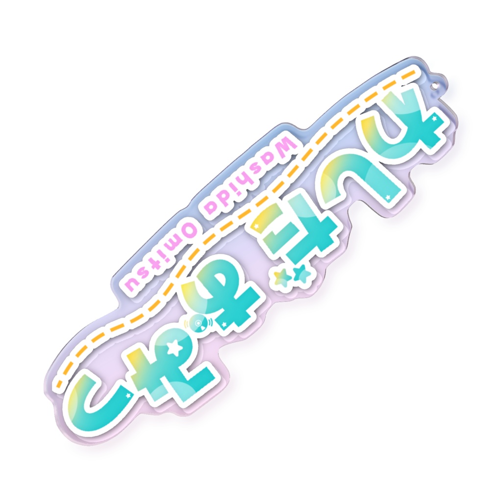 どんなのが来るかわからないから覚悟を決めて注文してほしいロゴキーホルダー