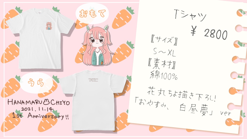 おやはくTシャツ