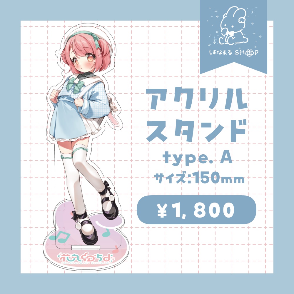 5周年💮アクリルスタンド