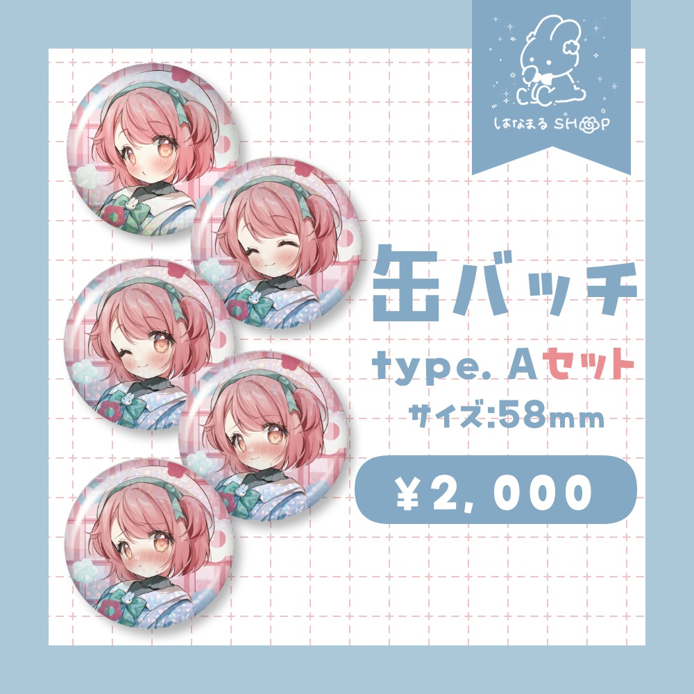 5周年💮缶バッチ-type.A-