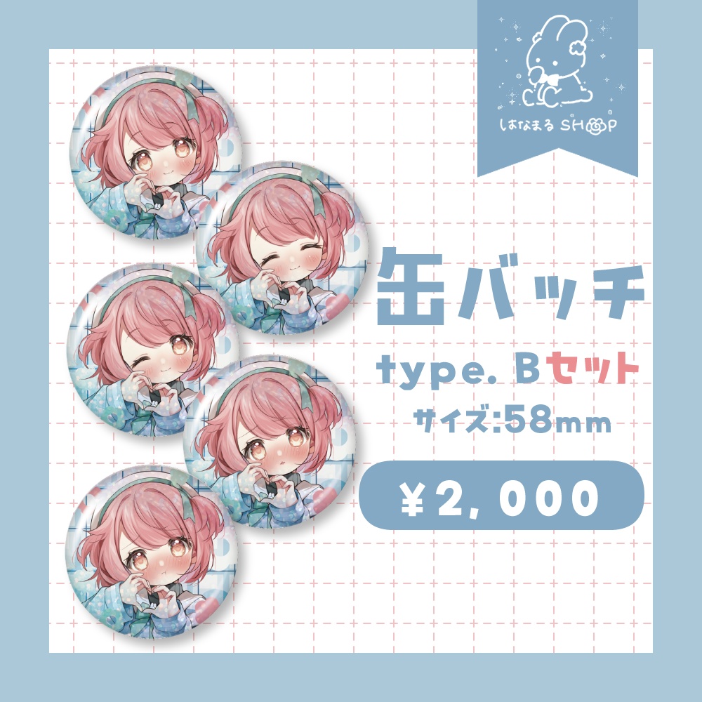 5周年💮缶バッチ-type.B-