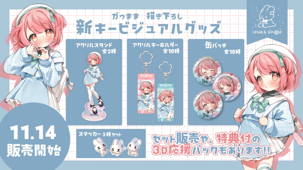 5周年💮アクリルキーホルダー