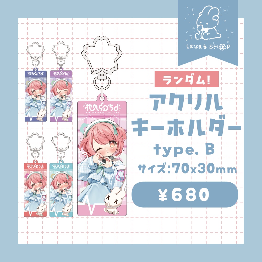 5周年💮アクリルキーホルダー