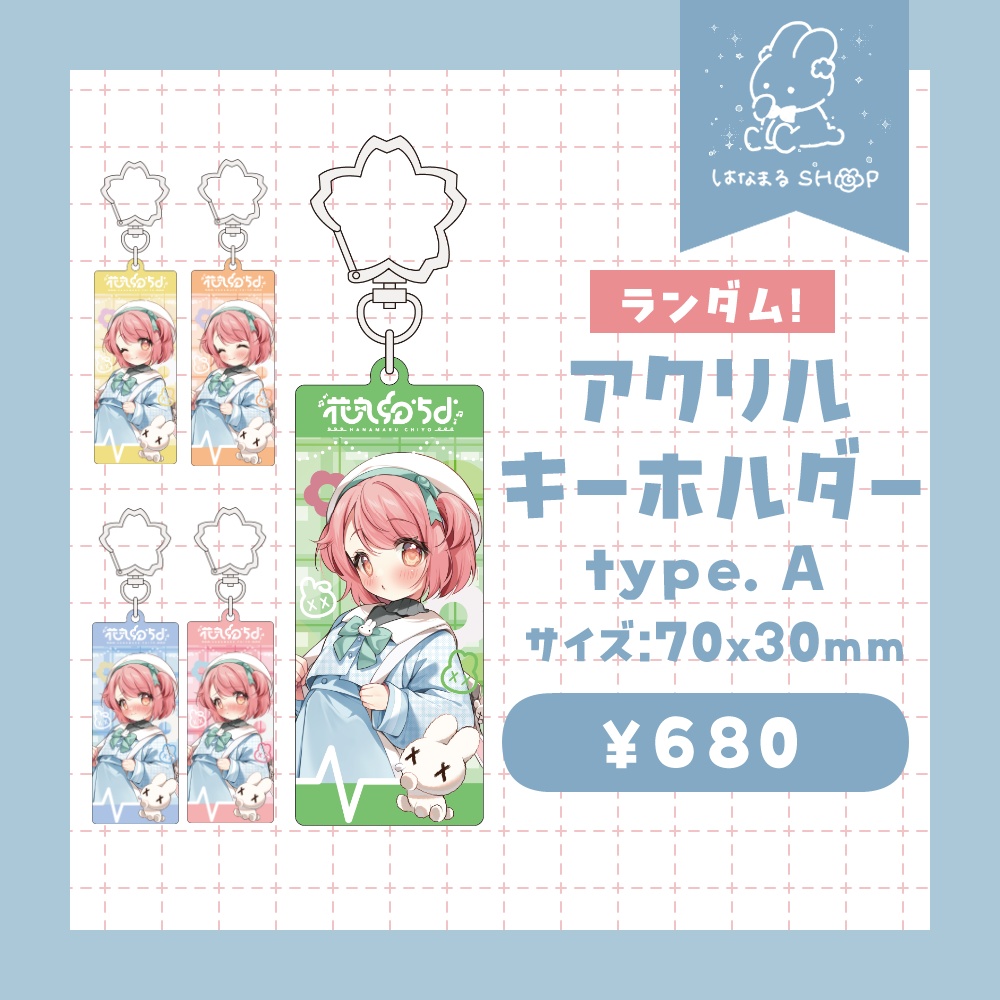 5周年💮アクリルキーホルダー