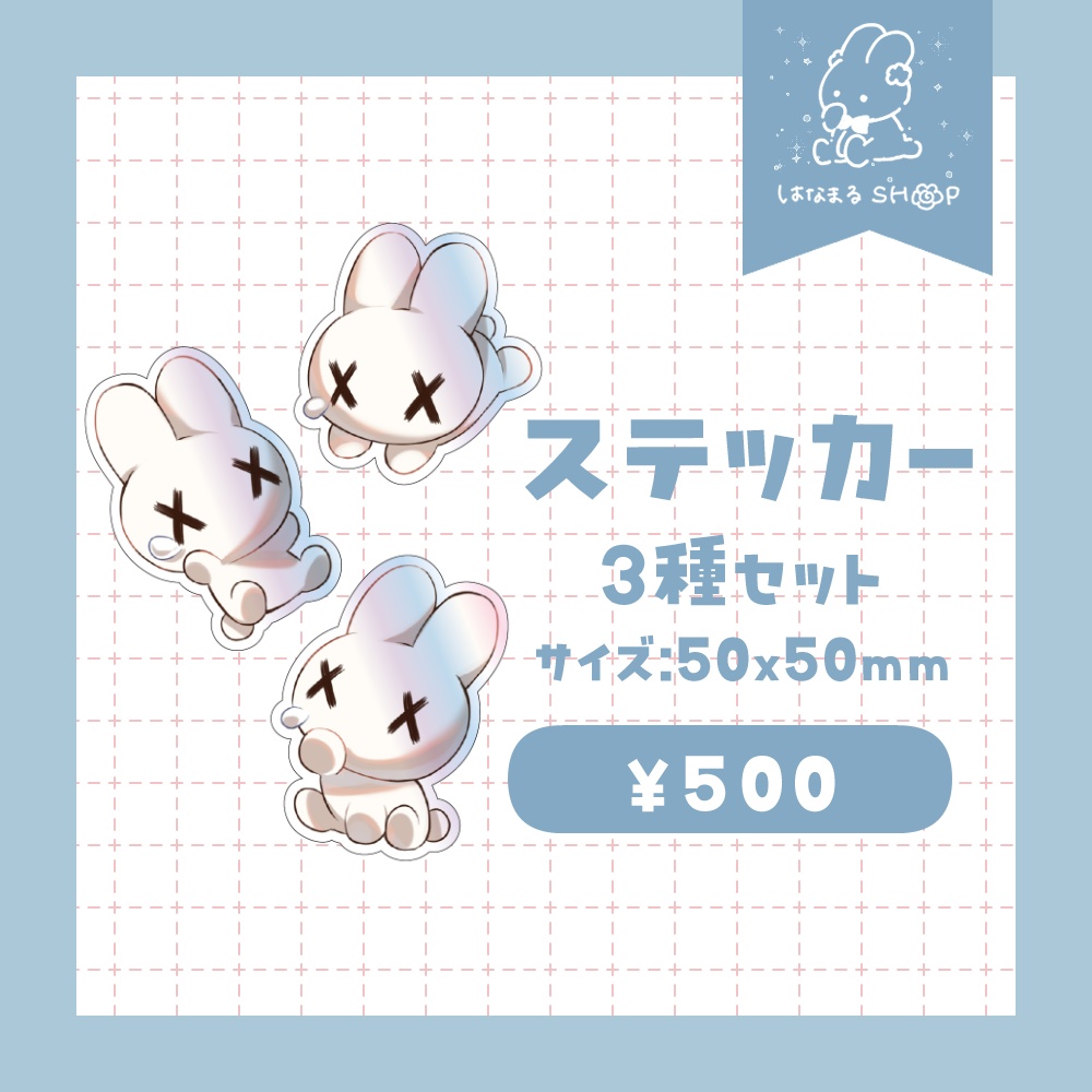 5周年💮ステッカー3種セット