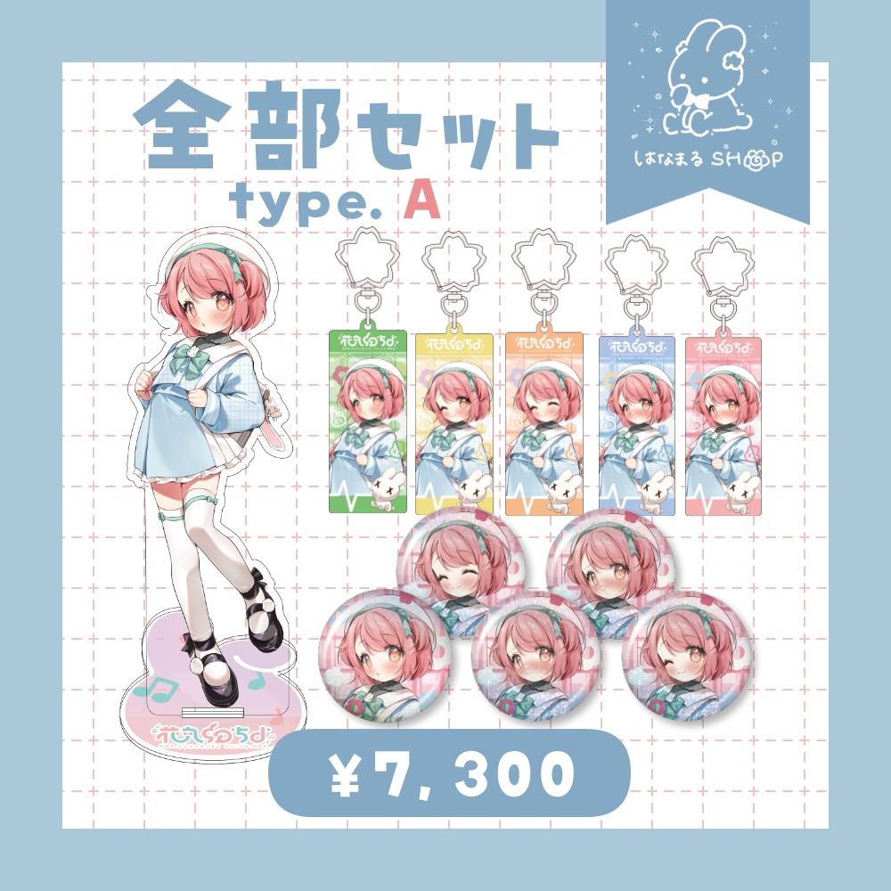 5周年💮全部セット