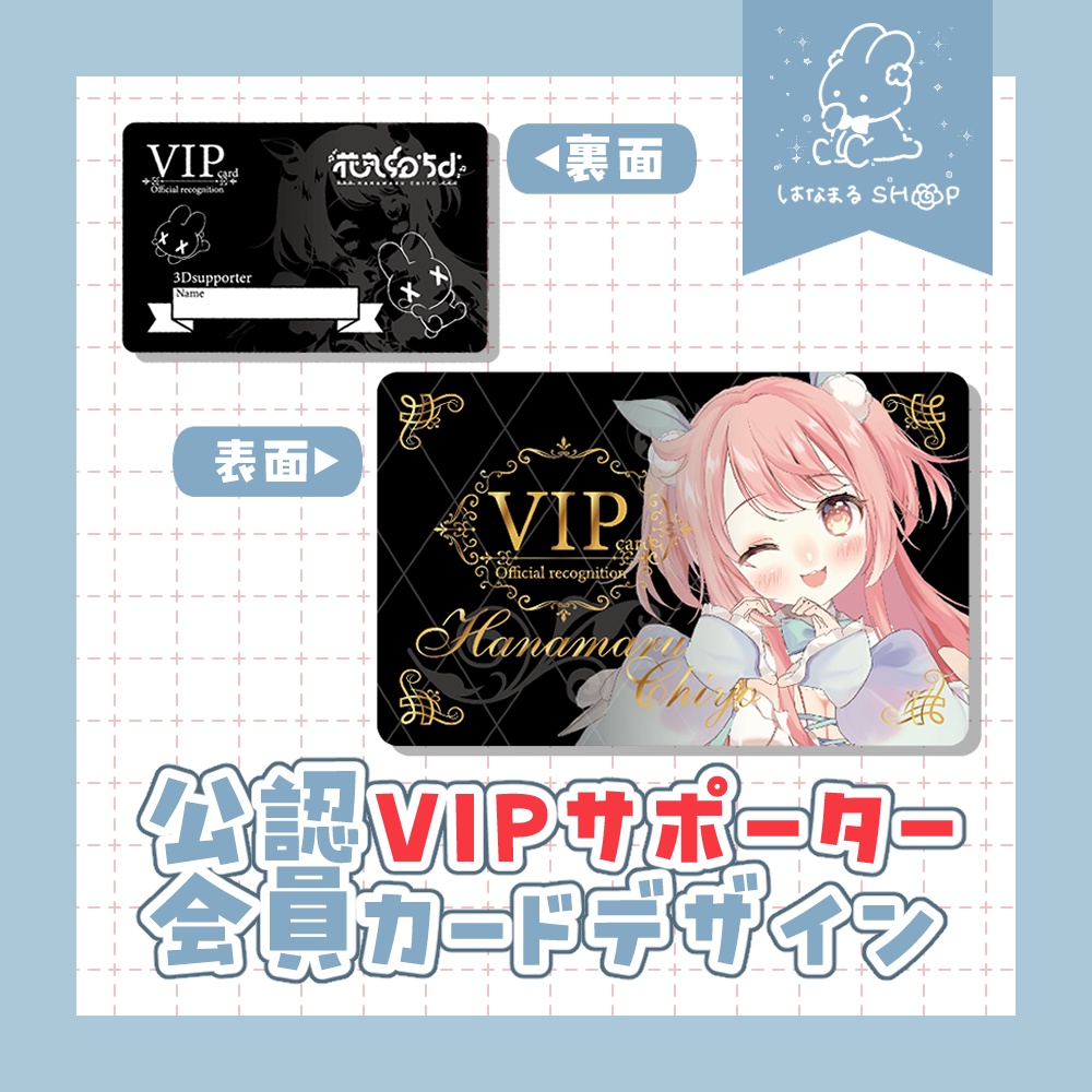 5周年💮3D応援パック