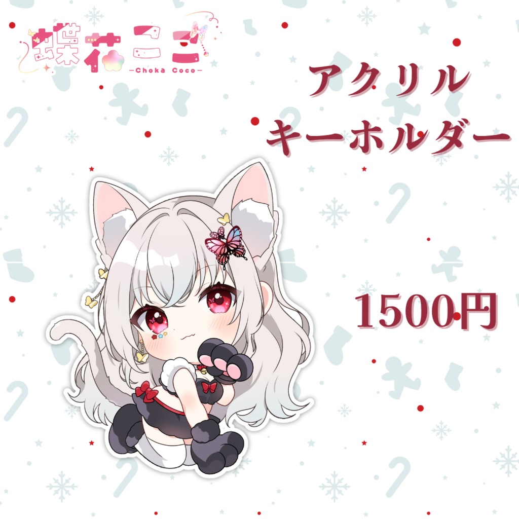 Christmasグッズ2024