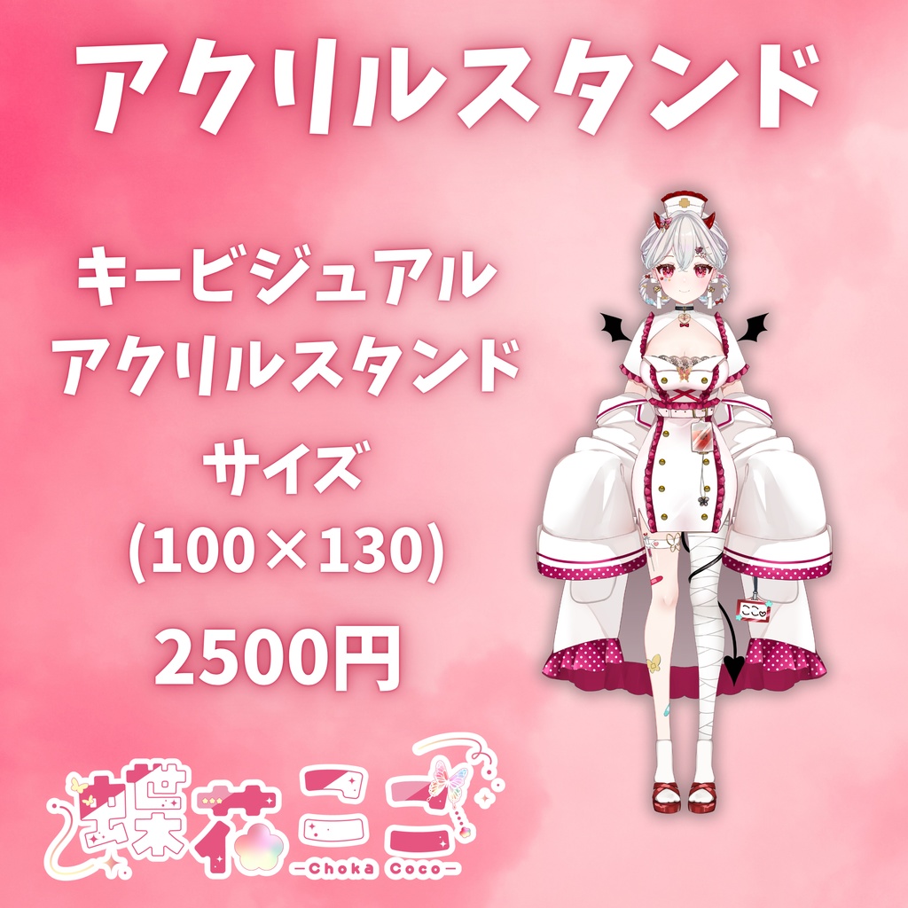 2025生誕祭グッズ