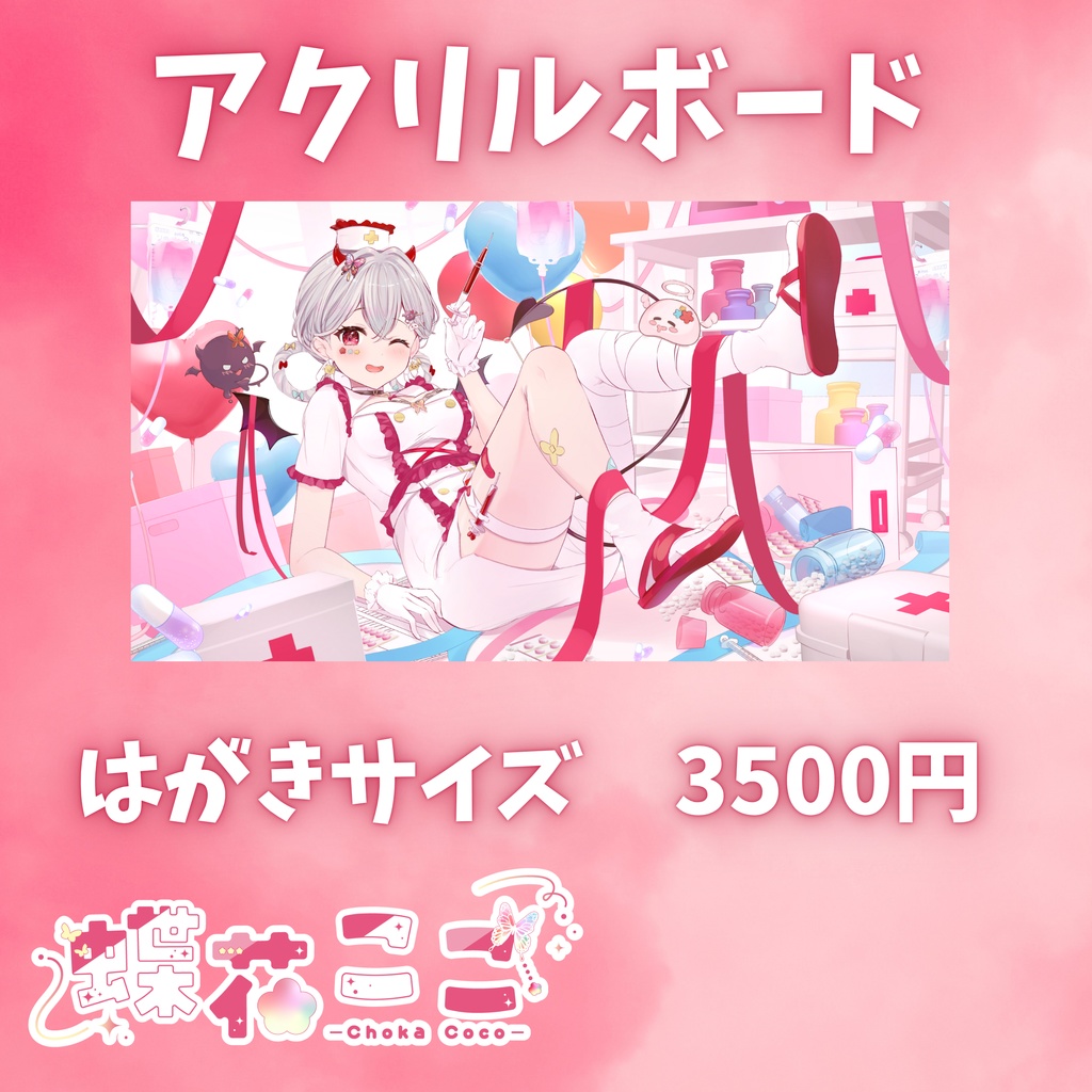 2025生誕祭グッズ