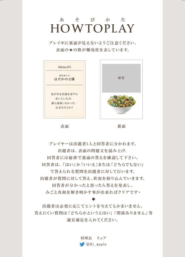 ウミガメレストラン