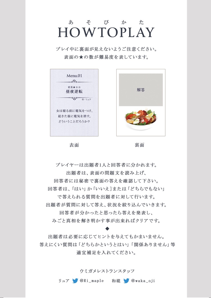 ウミガメレストラン2