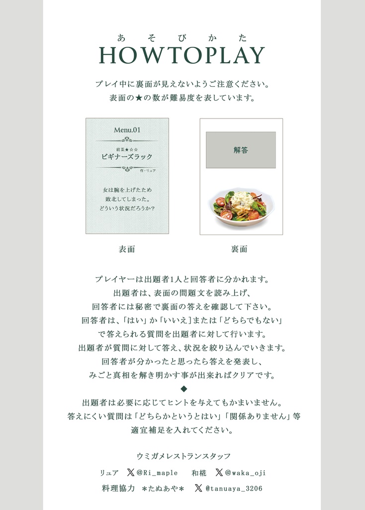 ウミガメレストラン3