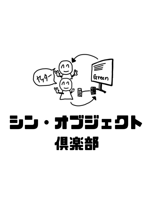 【EPUB版】リファクタリングから始めるチーム開発 はじめの一歩