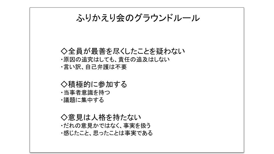 【PDF版】ダメふりかえりを撲滅する3つのヒント