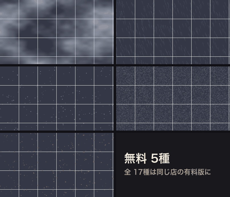 【無料】ココフォリア用 演出APNG素材 5種|濃霧・大雨・フィルムノイズ・火の粉・光の粉塵【TRPG素材】
