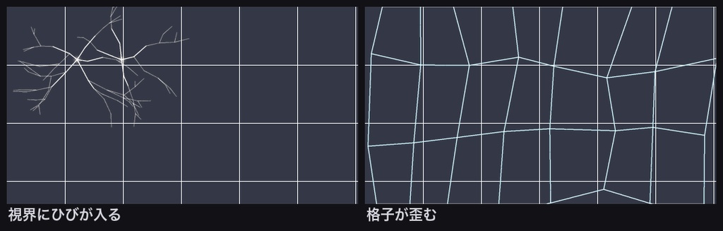 【無料】TRPG素材 幻覚・正気度APNG 2種|視界にひび・格子が歪む