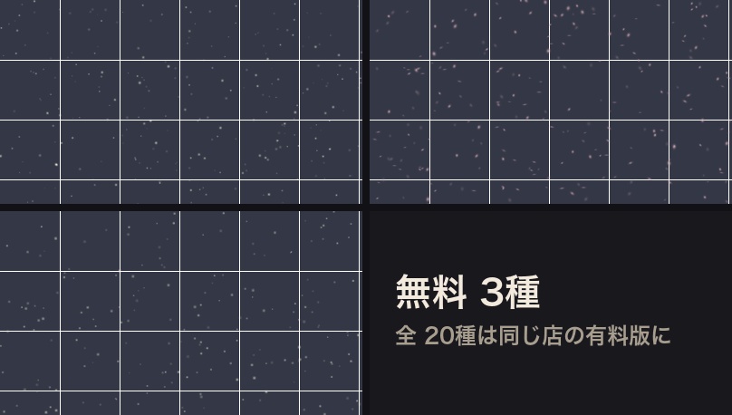 【無料】配信画面用 動く天候エフェクト 3種|雪・桜吹雪・光の粉塵|透過WebM・OBSメディアソース対応形式【配信素材】