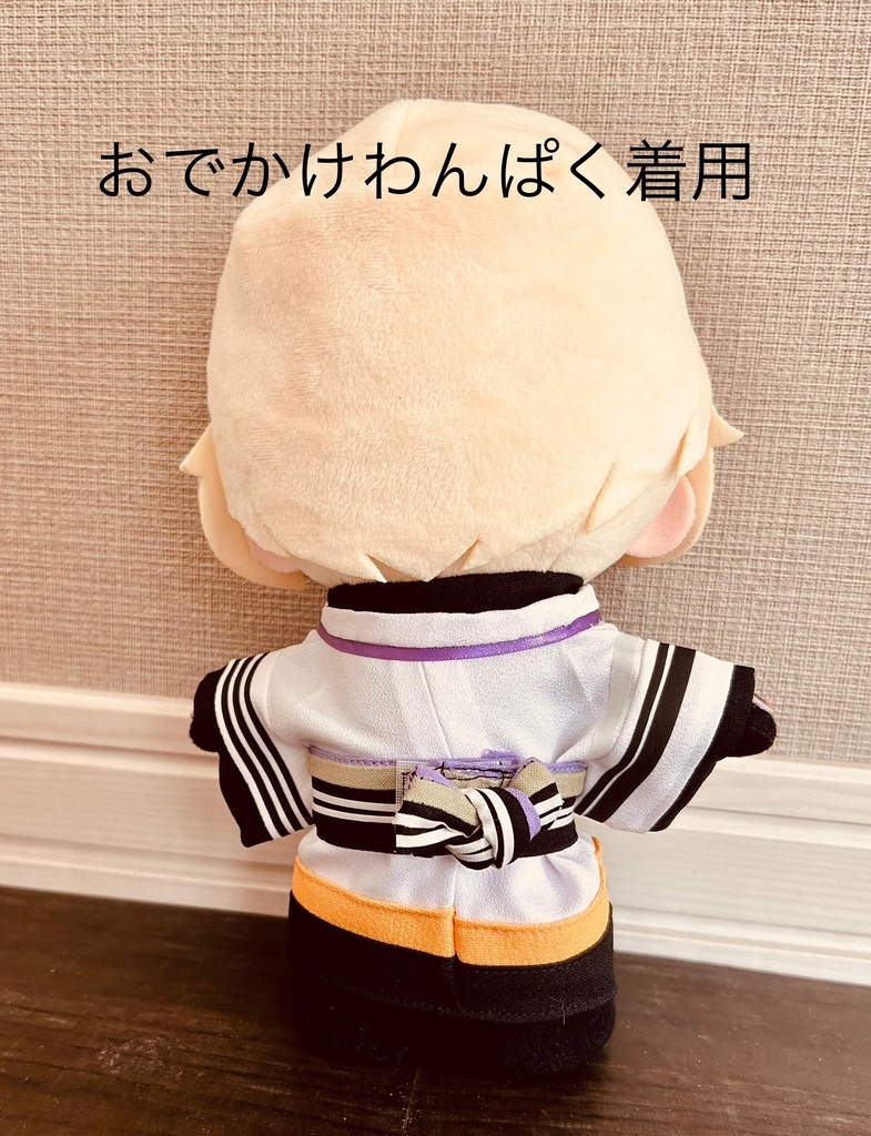 わんぱくぬいサイズ 軽装風和服 髭切