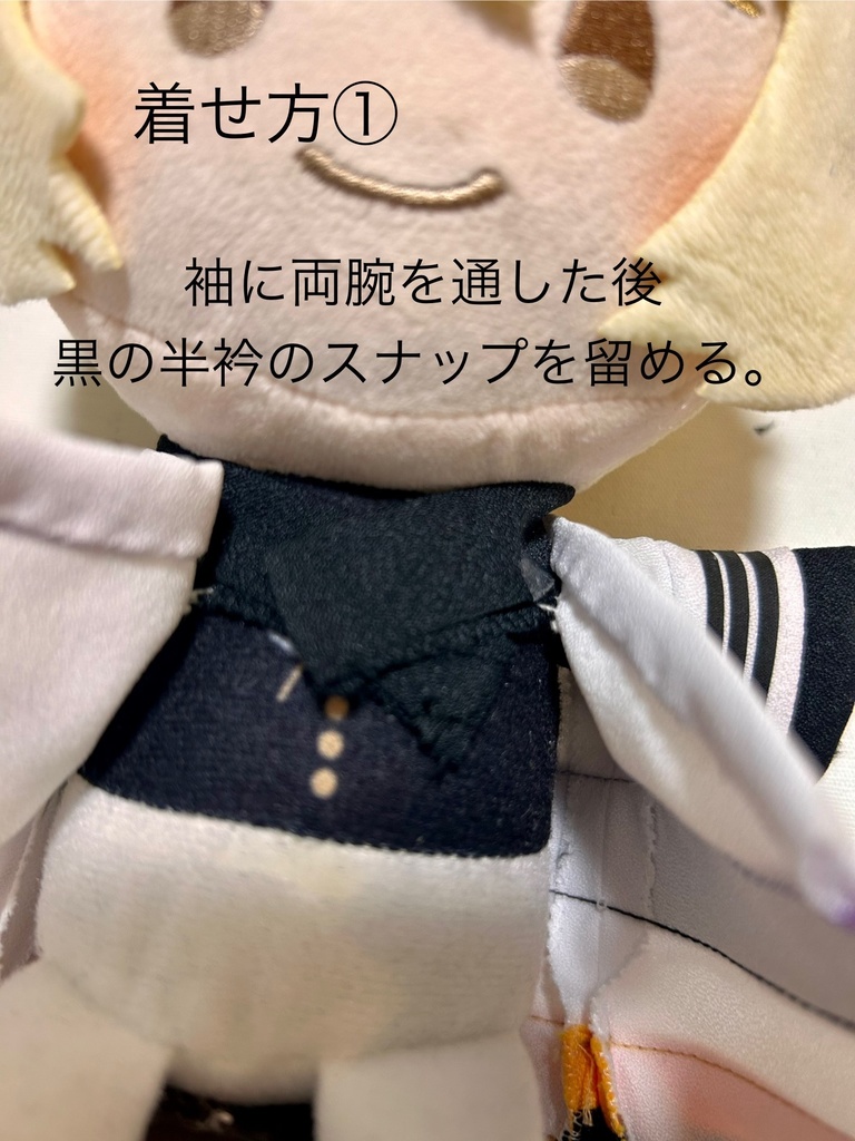 わんぱくぬいサイズ 軽装風和服 髭切