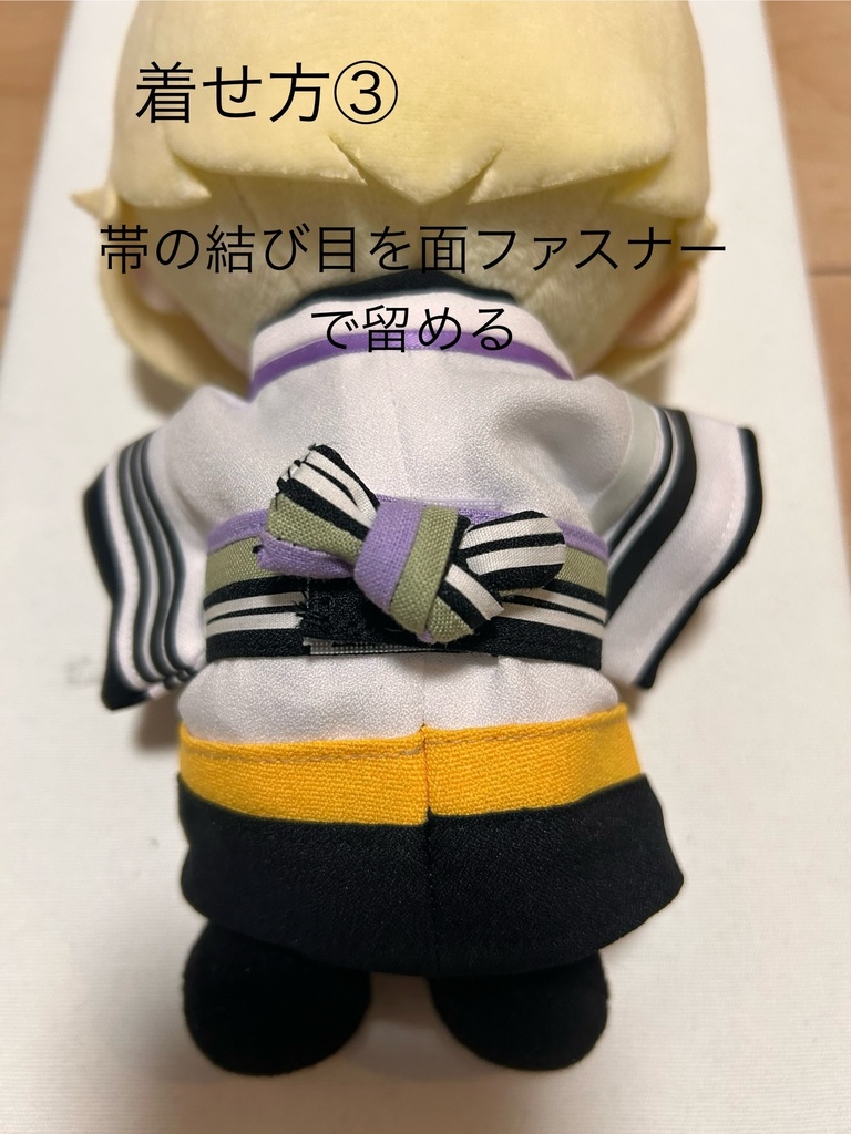わんぱくぬいサイズ 軽装風和服 髭切