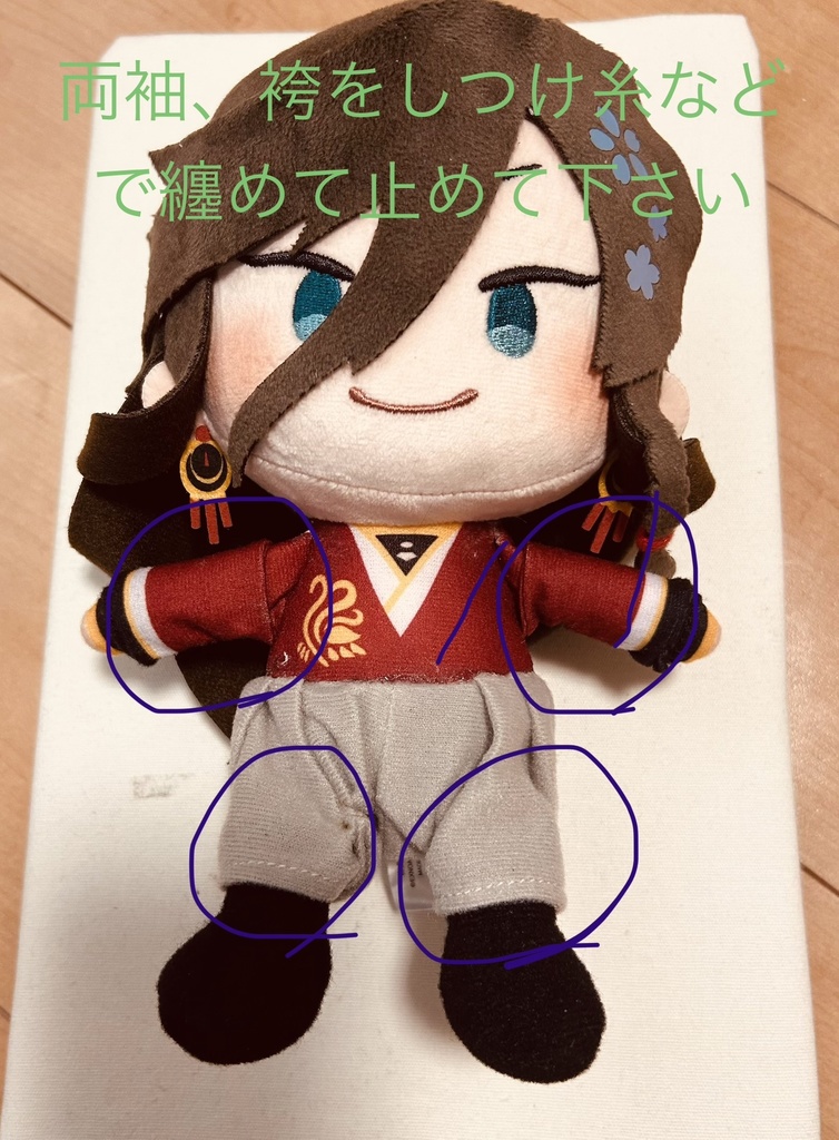 わんぱくぬいサイズ 軽装風和服 和泉守兼定