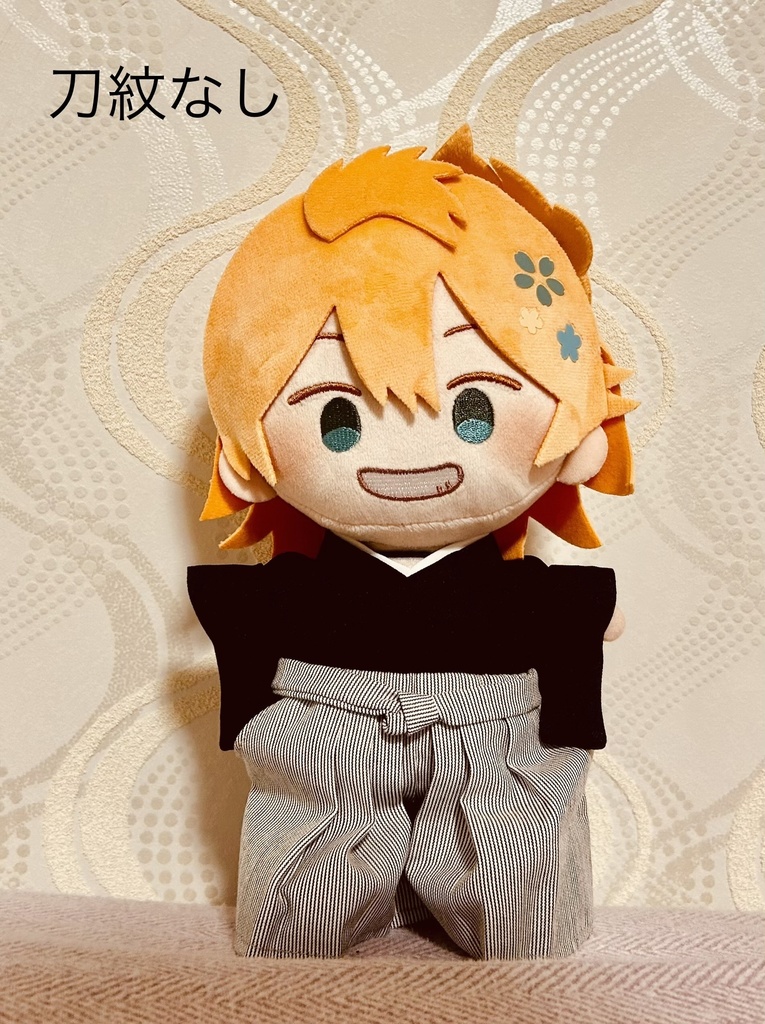 わんぱくぬいサイズ 男性袴(刀紋オプション)