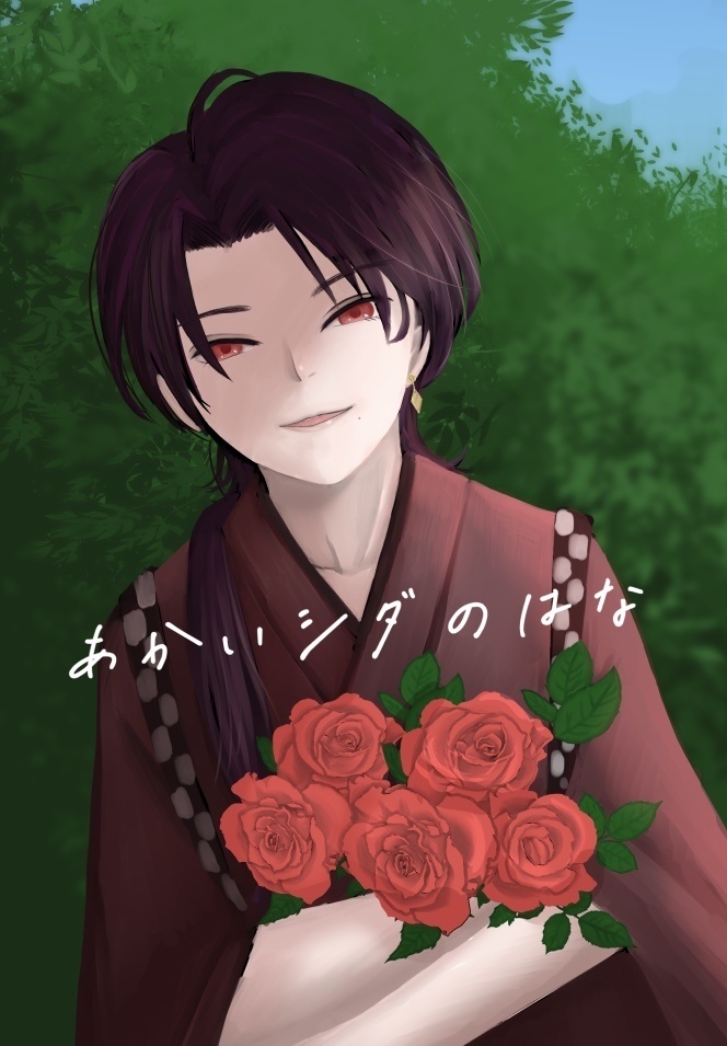 あかいシダのはな