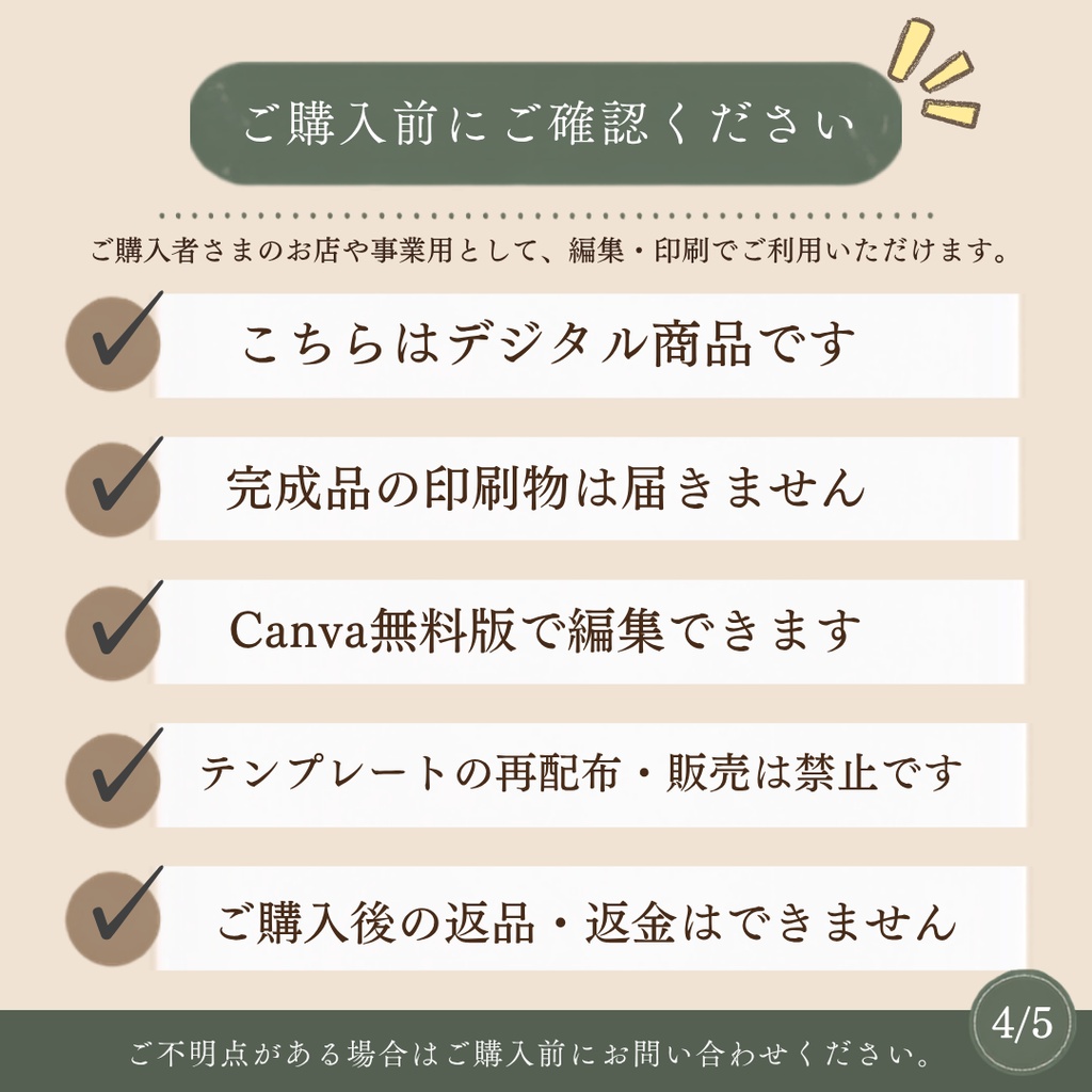 【Canva編集】ショップカード&Thank youカード|ナチュラル|24パターン