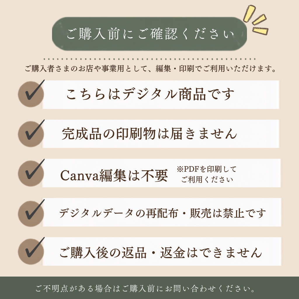 【PDF・PNG】名刺サイズA4・10面付き Thank youカード|ナチュラル|8パターン