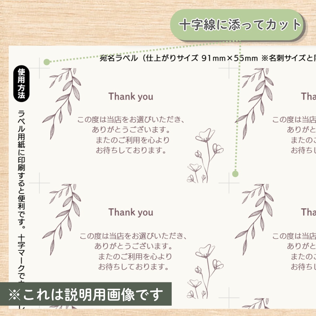 【PDF・PNG】名刺サイズA4・10面付き Thank youカード|ナチュラル|8パターン