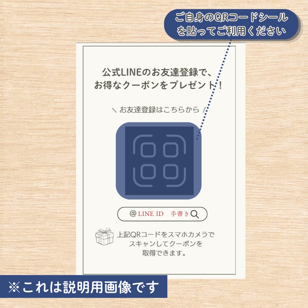【PDF・PNG】名刺サイズ・A4 10面付け | SNS・LINEクーポンQR案内カード|シンプル |8パターン