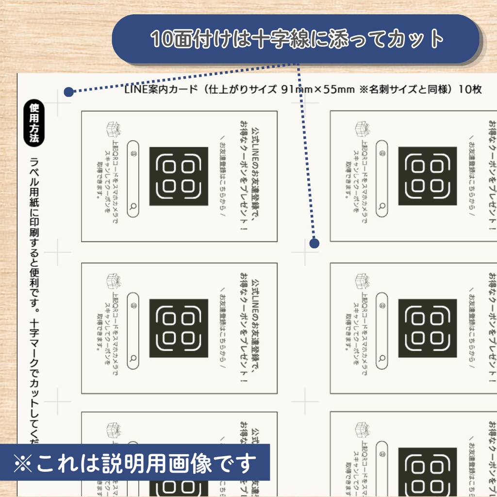 【PDF・PNG】名刺サイズ・A4 10面付け | SNS・LINEクーポンQR案内カード|シンプル |8パターン