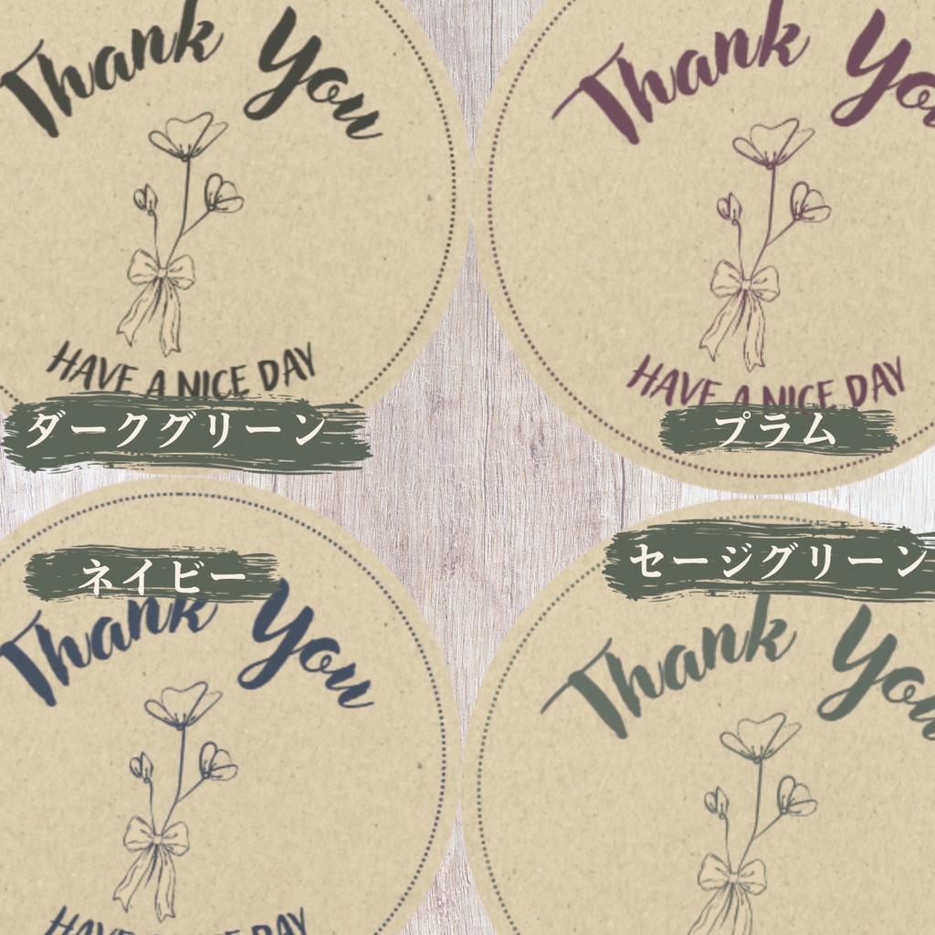 【PDF・PNG】Thank you シール HAVE A NICE DAY |丸型40mm・24面|4カラー