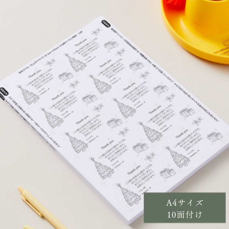 【PDF・PNG】名刺サイズ・A4 10面付け | Christmas thank youカード | 2パターン