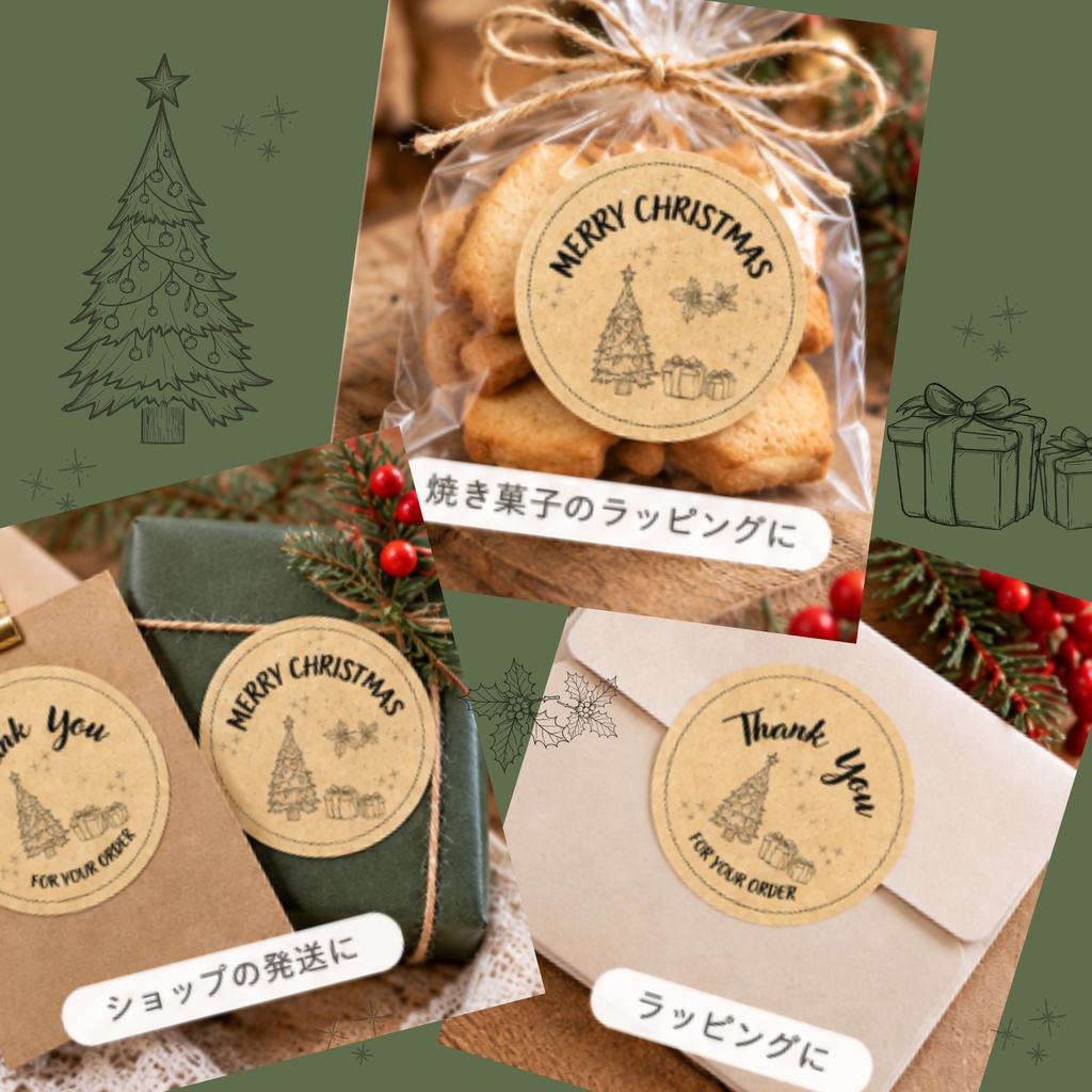 【PDF・PNG】Merry Christmas シール |丸型40mm・24面|2デザイン