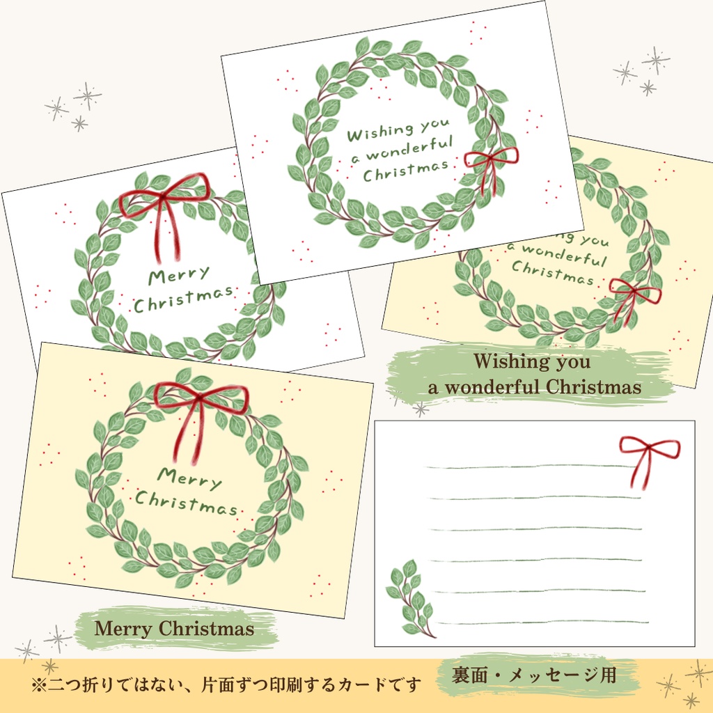 【PDF・PNG】Merry Christmas カード|A6・A4,4面|2デザイン