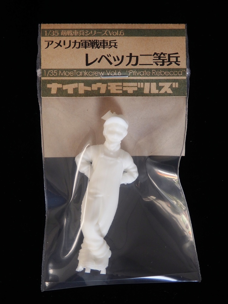 1/35 レベッカ二等兵