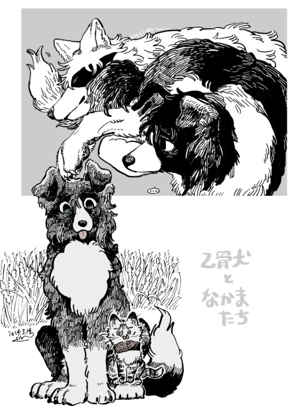 やすらぎのきおく