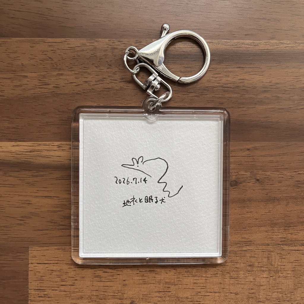 地衣と眠る犬(原画キーホルダー)