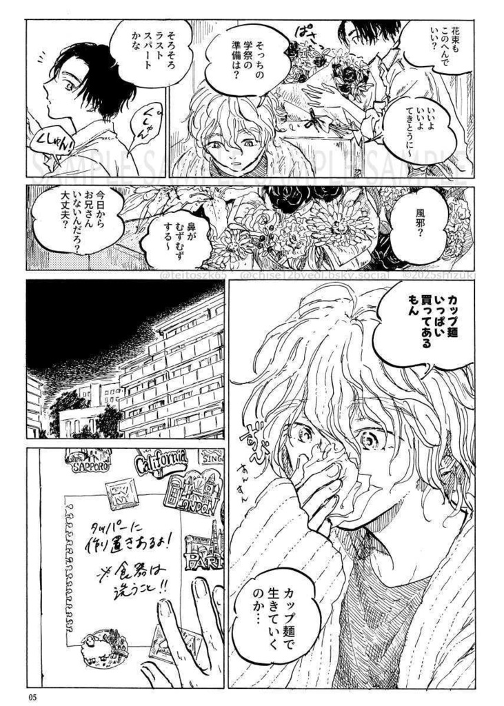 花患い(はなわずらい)