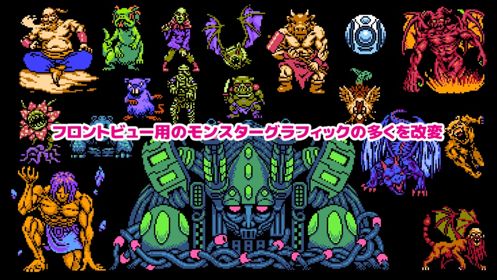 8bitレトログラフィック モンスター素材集
