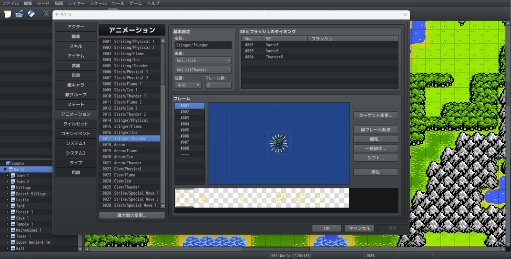 8bitレトログラフィック エフェクト素材集