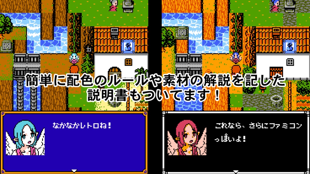 【体験版】8bitレトログラフィック素材集