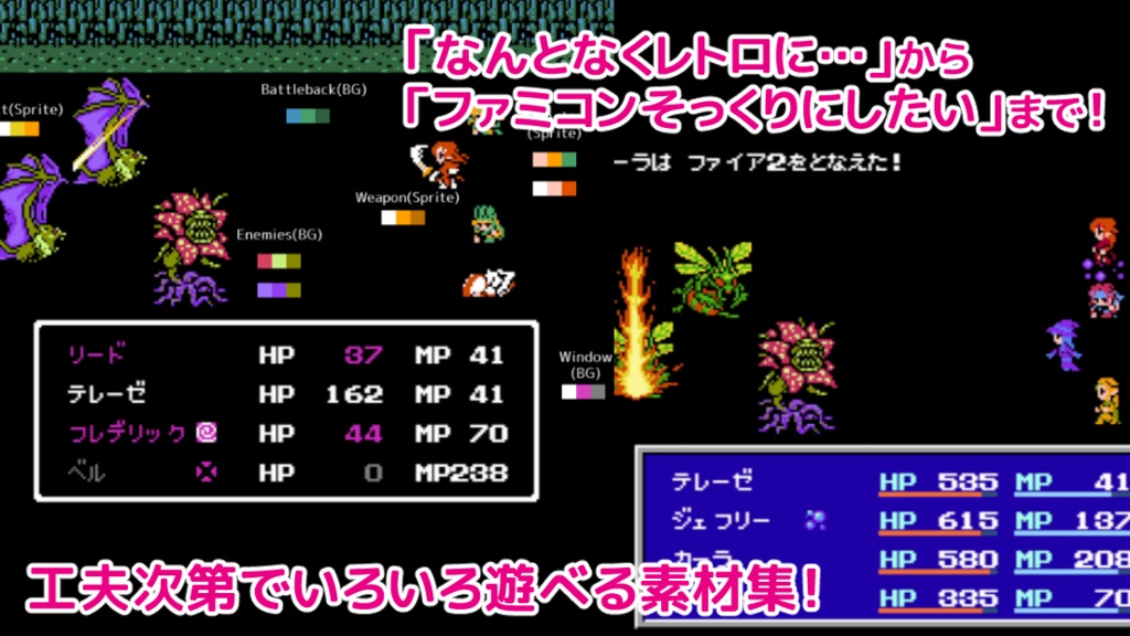 【オールインワン】8bitレトログラフィック素材集