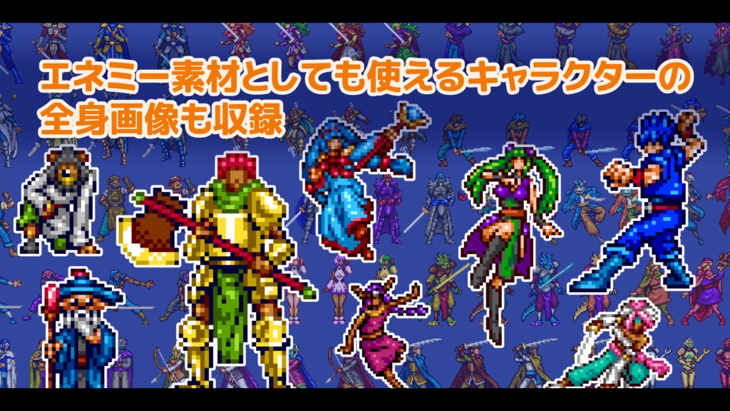 メガファンタジー 歩行アクター&顔グラ