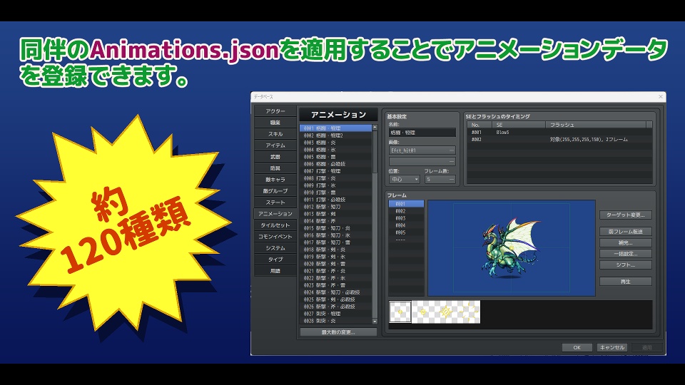 メガファンタジー ピクセルエフェクトパック