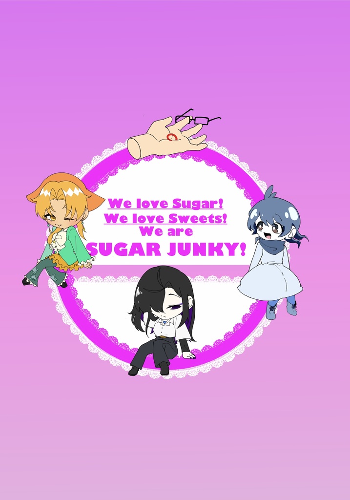 「砂糖こそ正義」 砂糖依存症合同誌