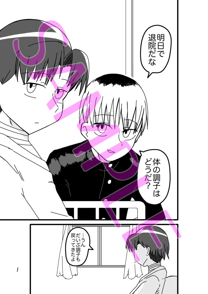 「砂糖こそ正義」 砂糖依存症合同誌