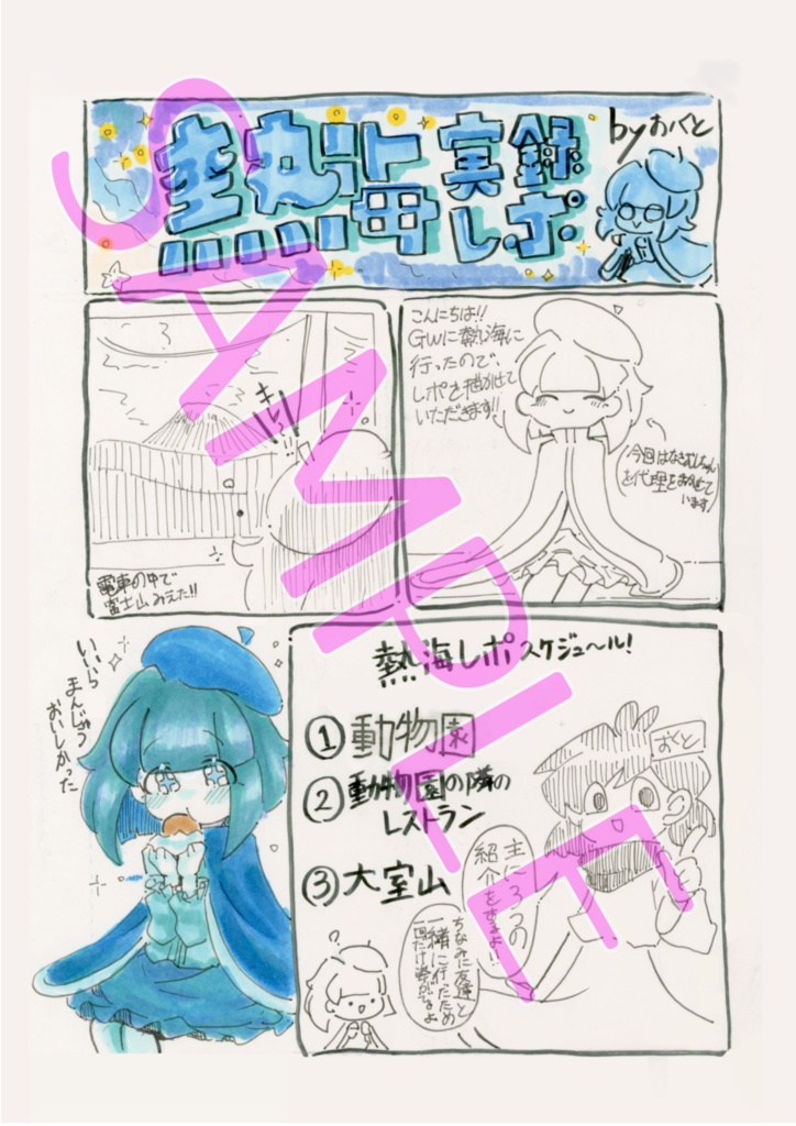 「砂糖こそ正義」 砂糖依存症合同誌